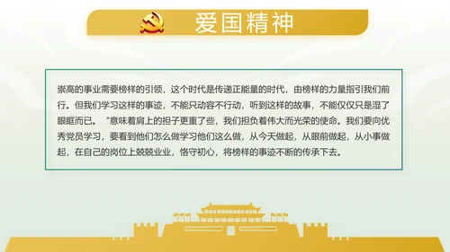 绿色中国风反腐倡廉教育课件动态PPT