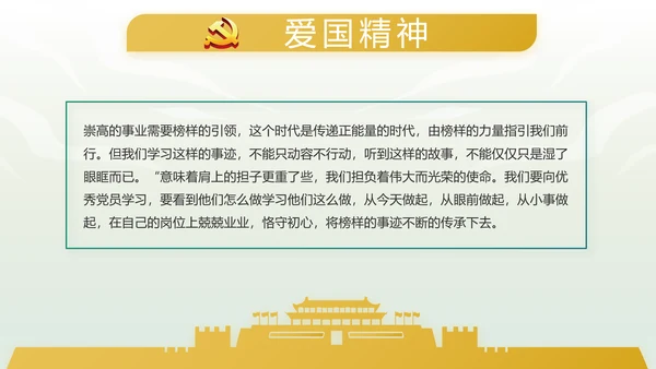 绿色中国风反腐倡廉教育课件动态PPT