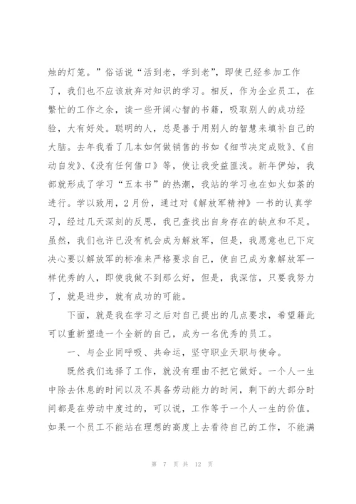 销售助理年度工作总结怎么写.docx