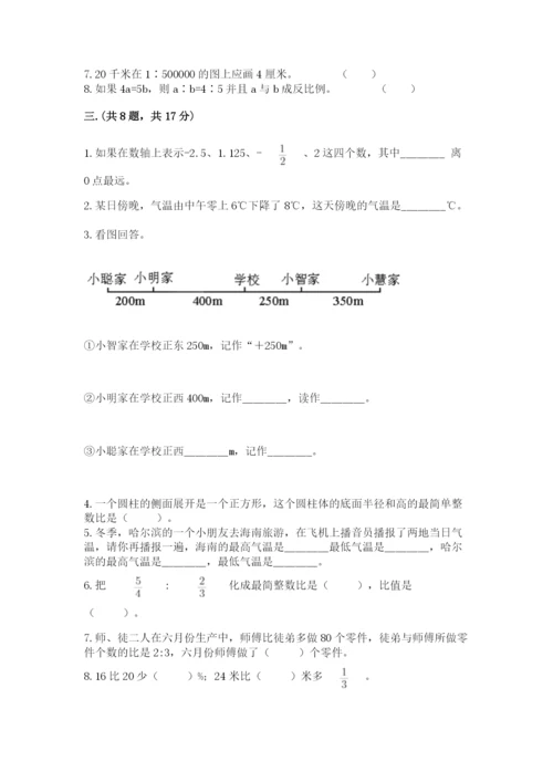 小学六年级数学毕业试题及参考答案【预热题】.docx