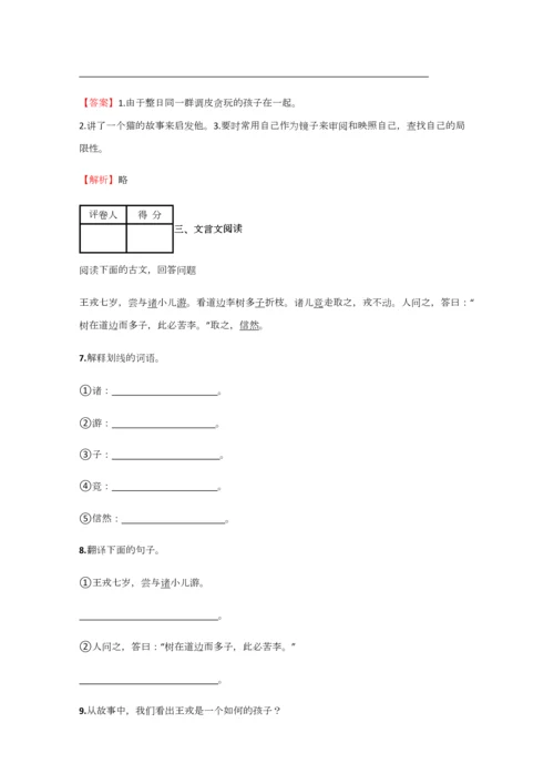 2023年小学语文湖南小升初诊断考试试卷含答案考点及解析.docx