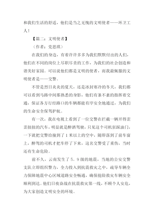 文明使者作文500字-1.docx