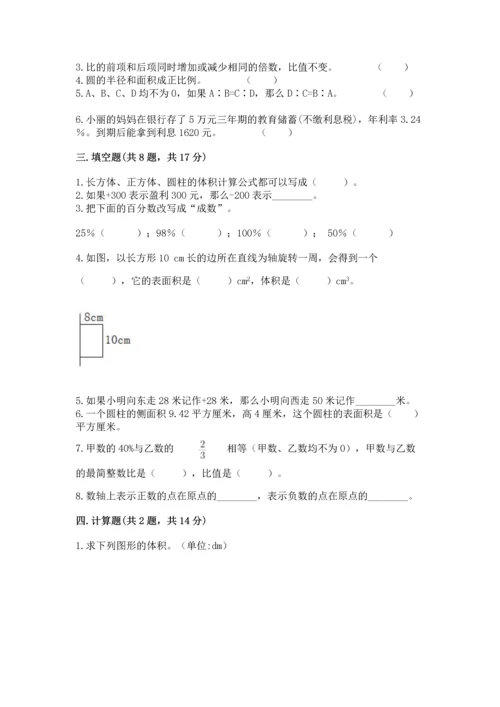 北师大版六年级下册数学期末测试卷全面.docx