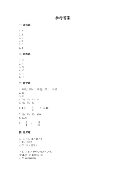 小学数学六年级上册期末考试试卷及下载答案.docx