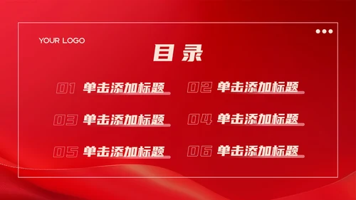 红色党政风感悟红色精神发扬爱国情怀PPT模板