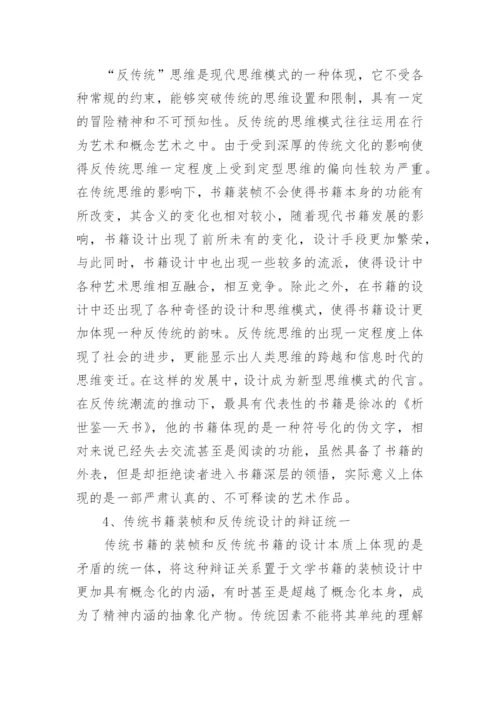 精神创造思维当代文学论文.docx