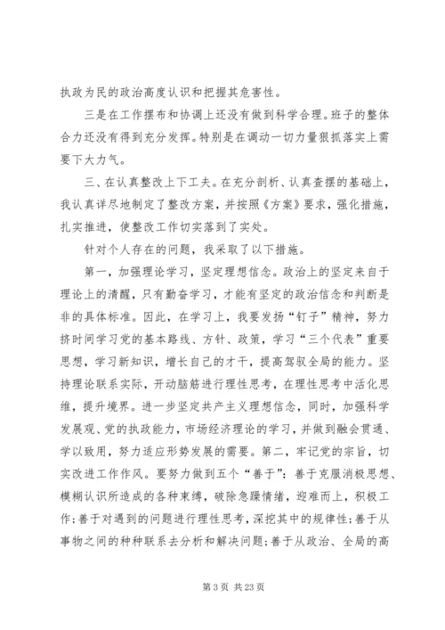 乡镇干部自我总结.docx