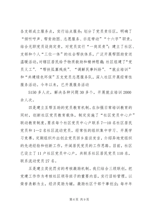 以党内政治文化引领党的政治建设五篇.docx
