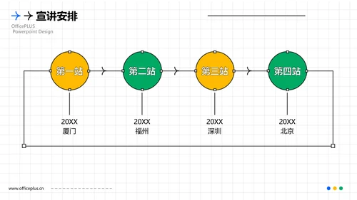 扁平插画风校园招聘巡讲