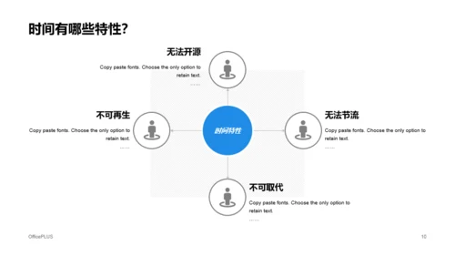 多色插画企业员工培训办公技能培训PPT课件下载