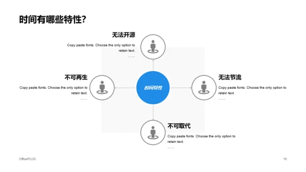 多色插画企业员工培训办公技能培训PPT课件下载
