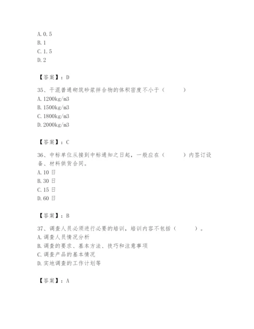 2024年材料员之材料员专业管理实务题库完整版.docx