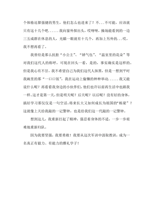 初中军训心得体会汇编五篇（四）.docx