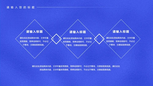 蓝色科技风年度工作总结汇报PPT模板