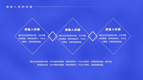 蓝色科技风年度工作总结汇报PPT模板