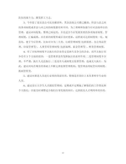 精编之个人工作情况汇报总结范文.docx