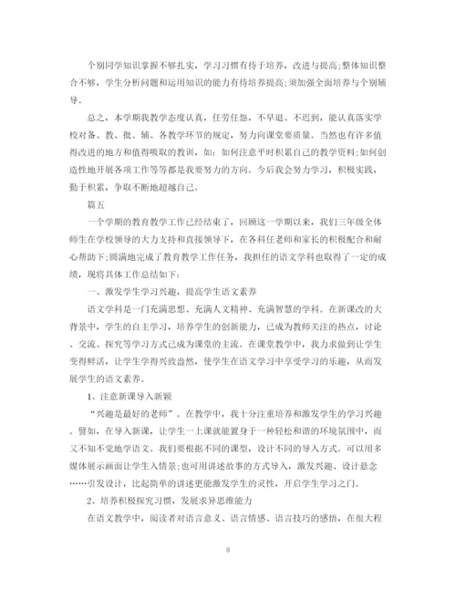 精编之教师下学期工作总结范本小学三年级精选5篇.docx