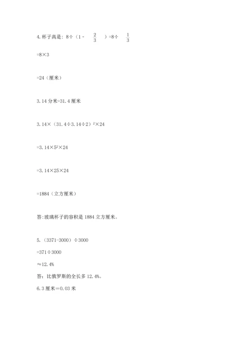 六年级小升初数学解决问题50道（精选题）.docx