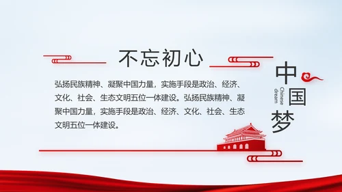 党建党风廉政建设文化反腐斗争PPT