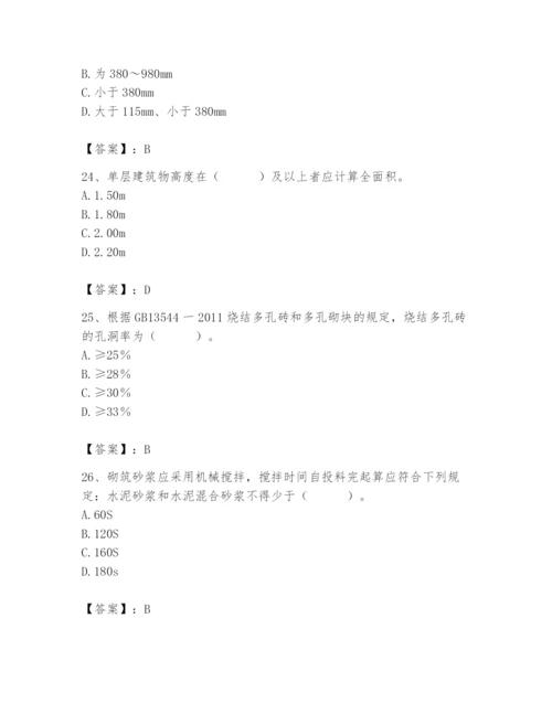 2024年材料员之材料员基础知识题库及参考答案【模拟题】.docx