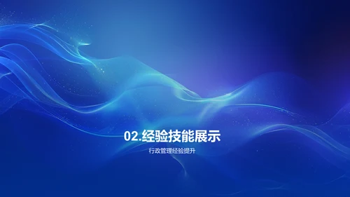 行政管理述职报告