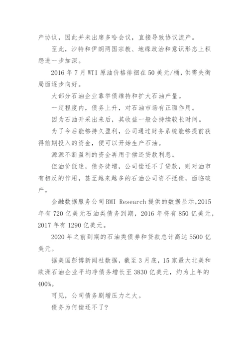 金融贷款毕业论文.docx