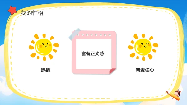 小学生大队委竞选班委会家长会PPT模板