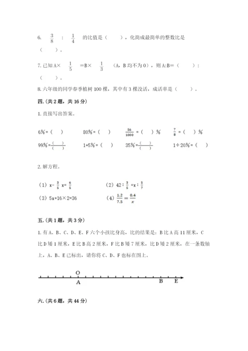 黑龙江【小升初】2023年小升初数学试卷带答案（巩固）.docx