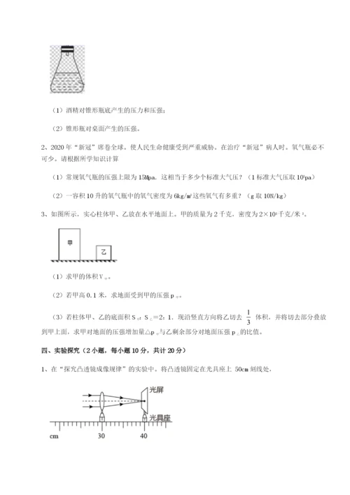 强化训练山东济南回民中学物理八年级下册期末考试章节测试练习题（含答案解析）.docx