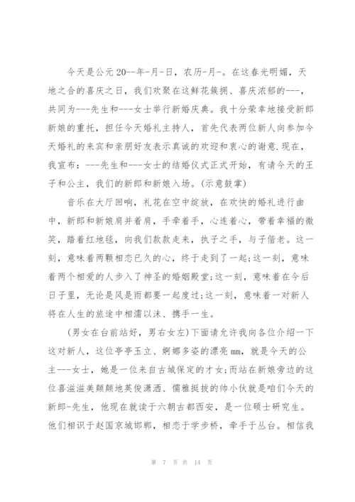 婚礼风趣幽默的发言五篇.docx