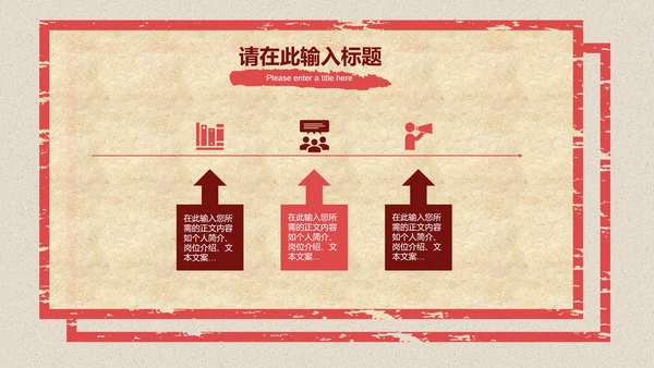 红色五四青年节主题PPT模板
