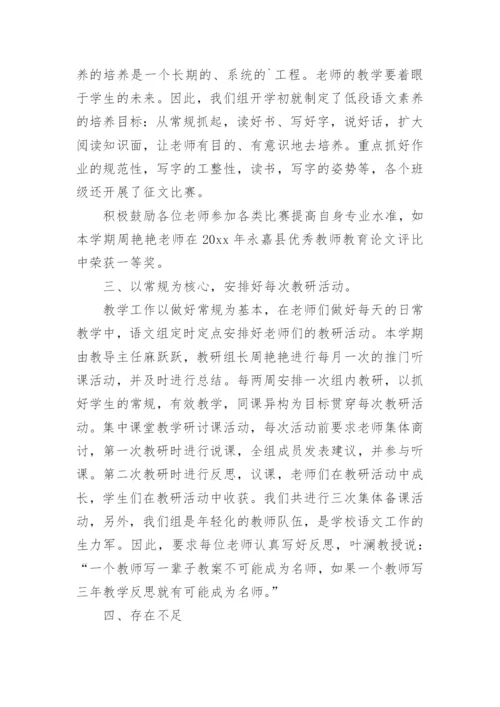 文科教研组工作总结.docx