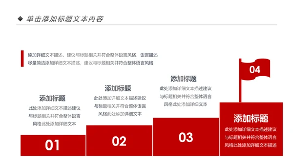 红色大气法院人民法院法庭工作总结PPT模板