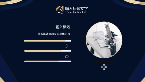 蓝金发射光状奢华PPT模板