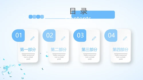 蓝色简约补水面膜动态PPT
