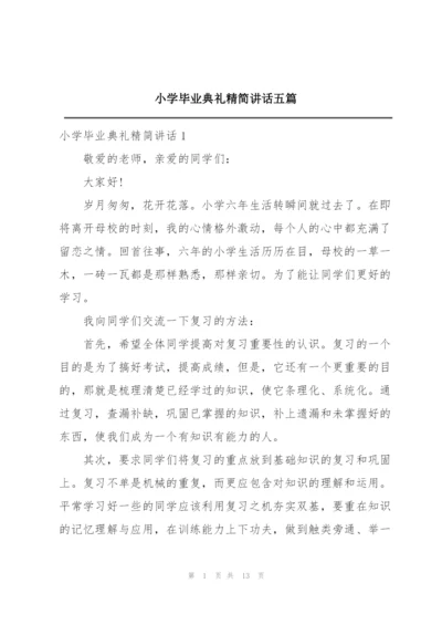 小学毕业典礼精简讲话五篇.docx