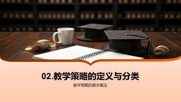 深化大学教学策略