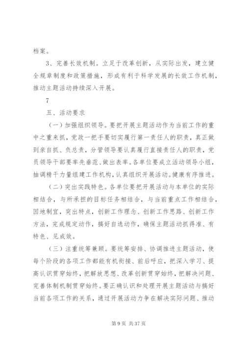 市粮局强两基实施方案.docx