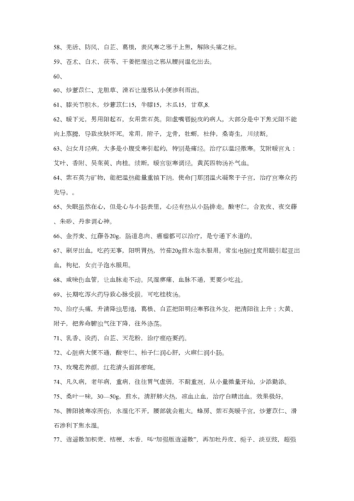 2023年任之堂笔记总结.docx