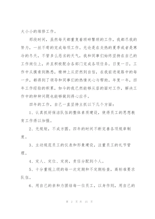 行政人事部门个人工作总结800字.docx