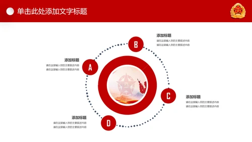 红色八一军队国防军事强军梦军魂现代战争PPT