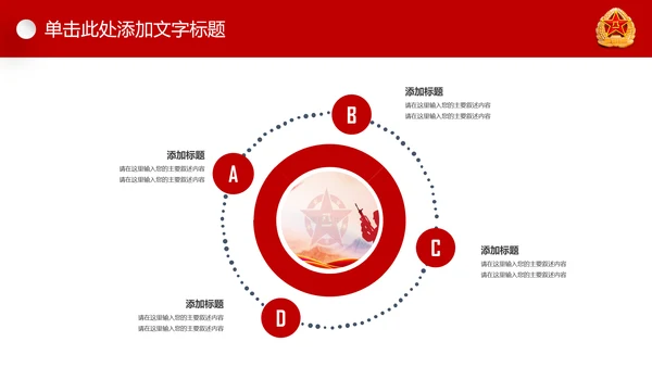 红色八一军队国防军事强军梦军魂现代战争PPT