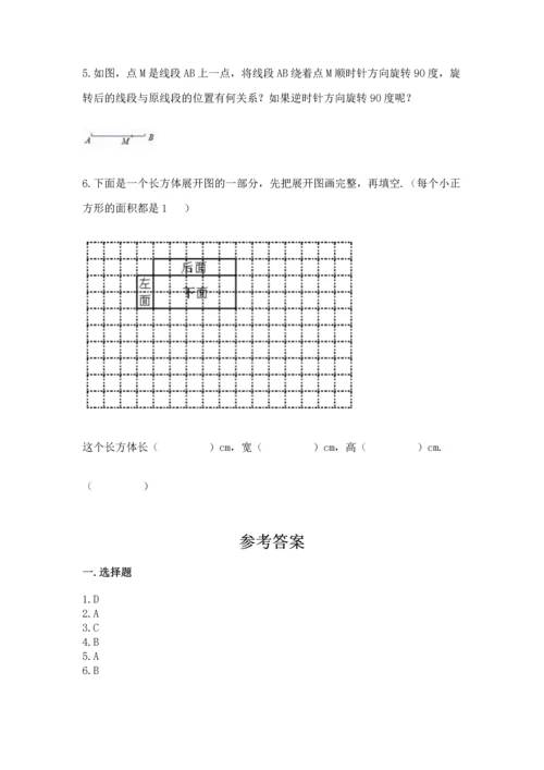 人教版五年级下册数学期末测试卷含答案【a卷】.docx