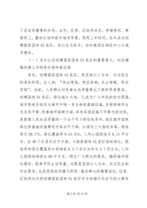 副区长XX县区美化工作会上讲话.docx