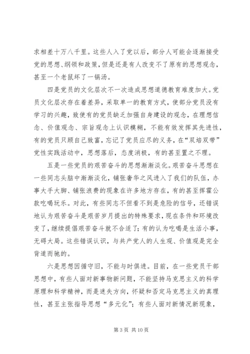 某县加强党员思想道德教育问题研究 (2).docx