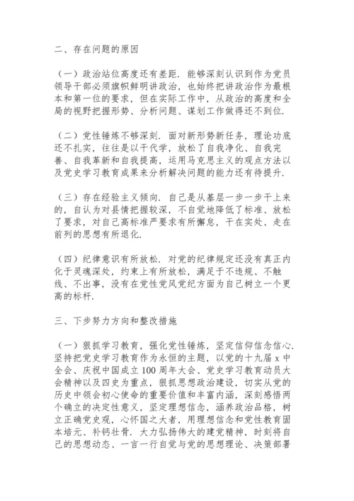 办公室主任党史学习教育专题民主生活会“五个带头”对照检查材料.docx