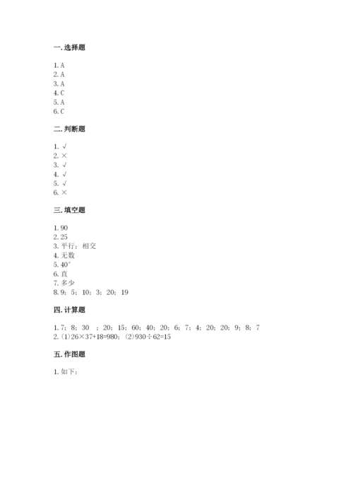 人教版小学数学四年级上册期末测试卷（满分必刷）.docx