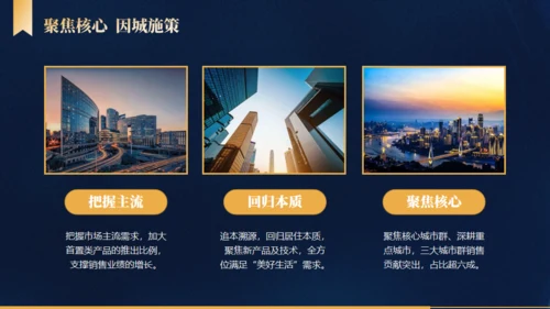 优化模式行稳致远通用PPT模板