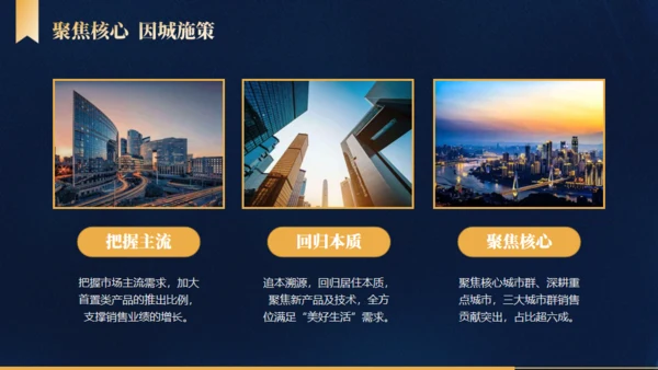 优化模式行稳致远通用PPT模板