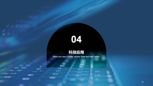 蓝色科技简约互联网工作总结PPT主题